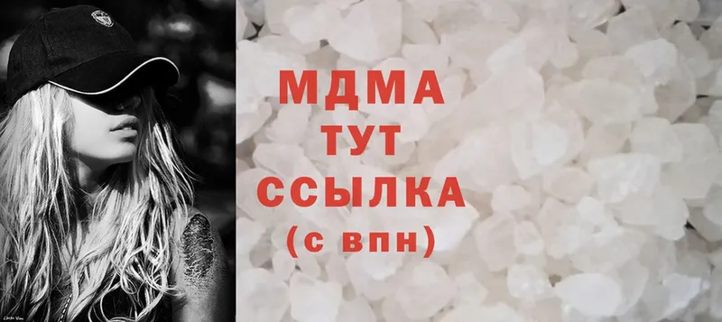 MDMA Molly  Люберцы 